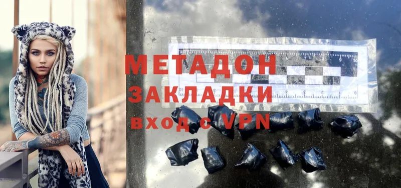 Метадон methadone  Бабушкин 